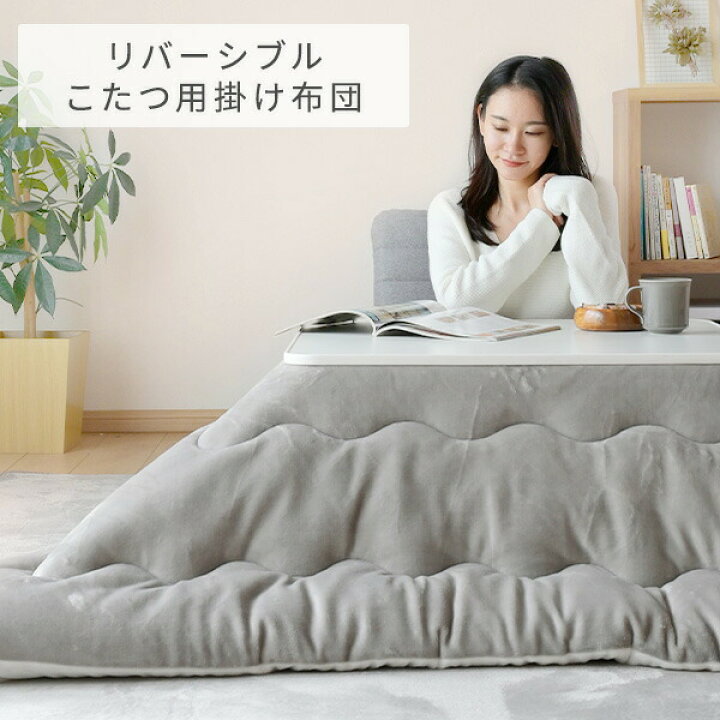 楽天市場】こたつ こたつ布団 長方形 120×80用 フランネル調 両面 