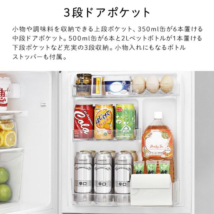 楽天市場】冷蔵庫 87L 小型 2ドア 冷凍冷蔵庫 冷蔵室63L 冷凍室24L 