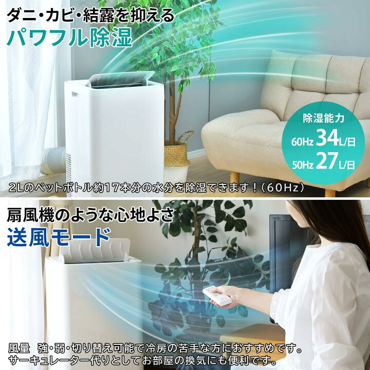スポットクーラー 冷房10畳 除湿機