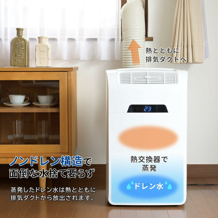 楽天市場】移動式エアコン 最大8畳(冷房時) 最大4.5畳(暖房時) 排気 
