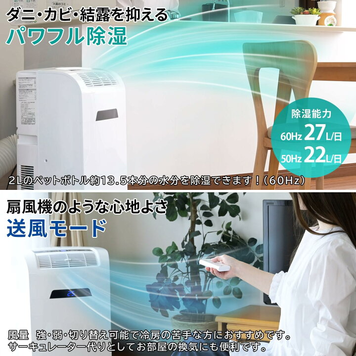 楽天市場】移動式エアコン 最大8畳(冷房時) 最大4.5畳(暖房時) 排気 