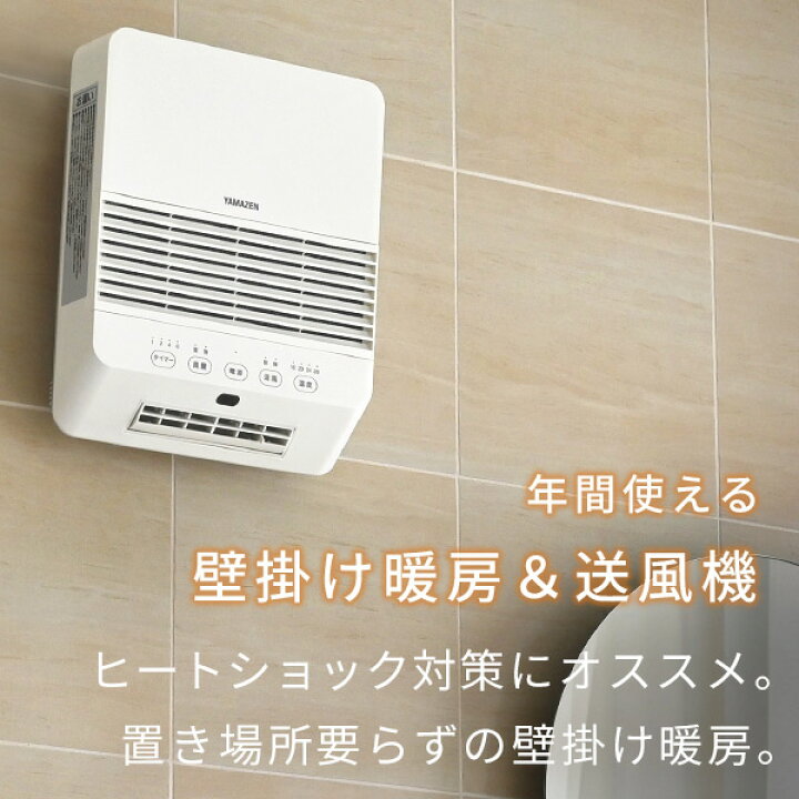 楽天市場】【P10倍 11/11 9:59迄】 ヒーター 壁掛け 大風量セラミック  