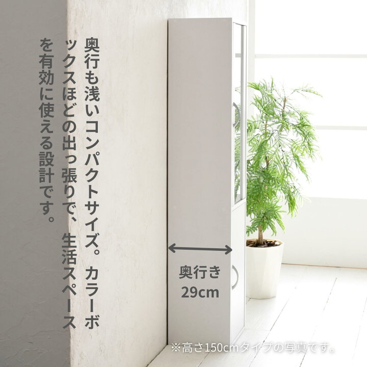 楽天市場】食器棚 スリム コンパクト 幅32 奥行29 高さ150cm カップ 