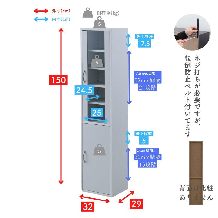 楽天市場】食器棚 スリム コンパクト 幅32 奥行29 高さ150cm カップ 