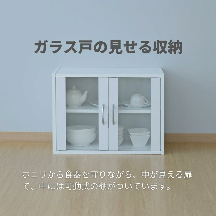 楽天市場】食器棚 コンパクト 幅60 奥行29 高さ45cm カップボード 