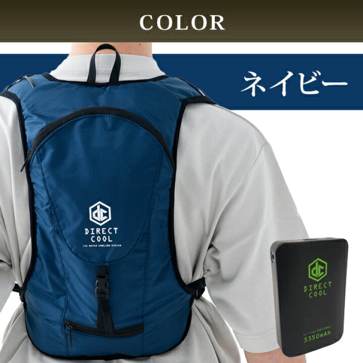 楽天市場】水冷服 水冷ベスト 2023年モデル ダイレクトクール 大容量 
