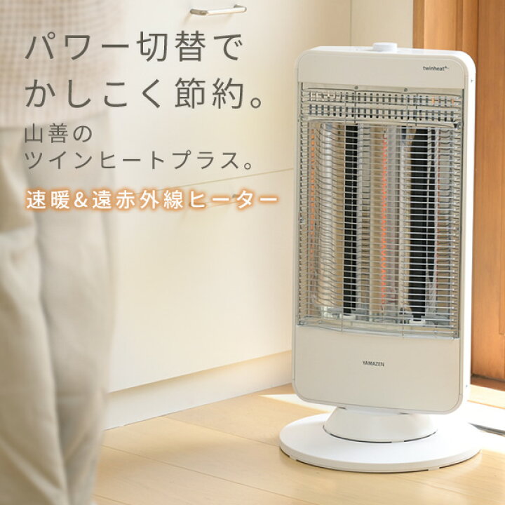 楽天市場】ヒーター 速暖カーボンヒーター ＆ 遠赤外線シーズヒーター 