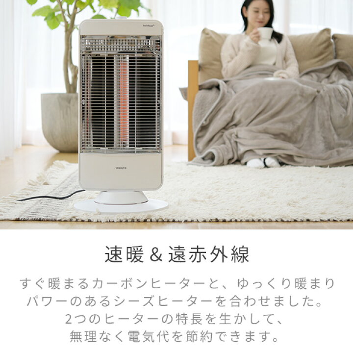 楽天市場】ヒーター 速暖カーボンヒーター ＆ 遠赤外線シーズヒーター 