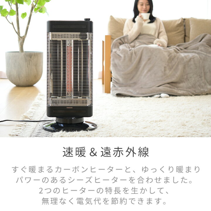 楽天市場】ヒーター 速暖カーボンヒーター＆遠赤外線シーズヒーター 