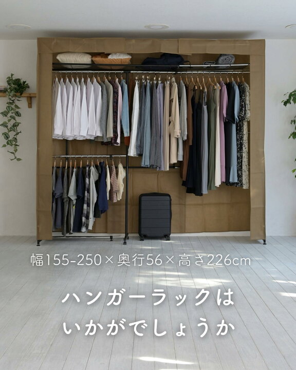 楽天市場】ハンガーラック カバー付き 上棚付き 大容量 幅伸縮 2段 幅 