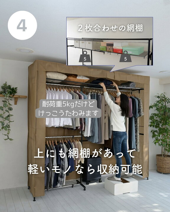 楽天市場】ハンガーラック カバー付き 上棚付き 大容量 幅伸縮 2段 幅 