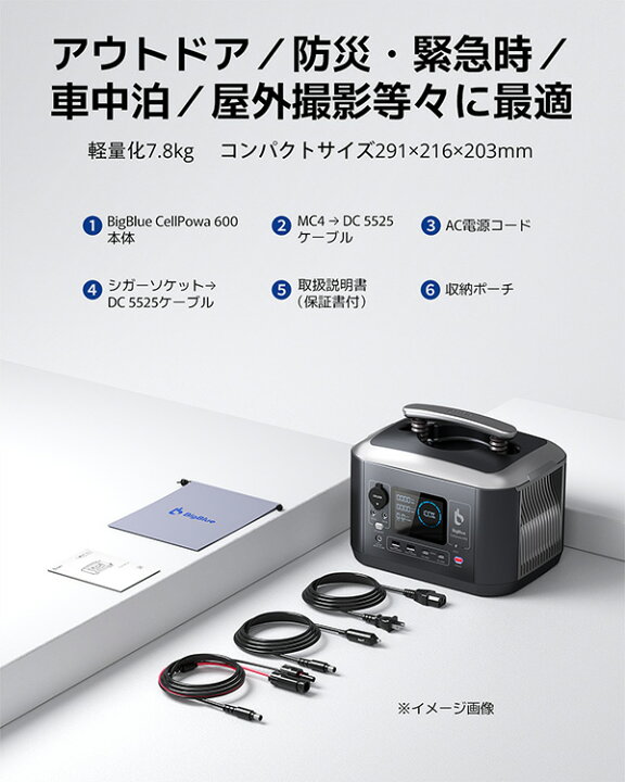BigBlue ポータブル電源 大容量 リン酸鉄 537.6Wh/AC出力600W(瞬間最大 