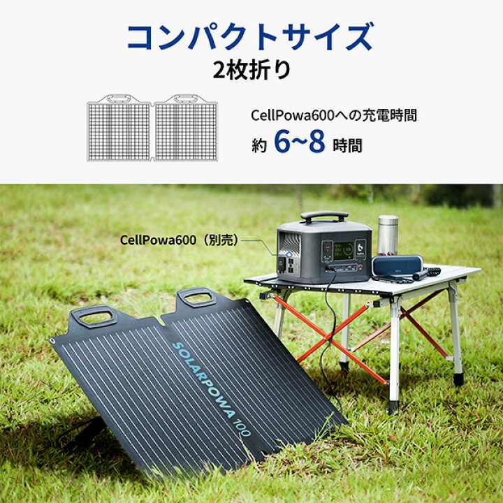 楽天市場】Bigblue ソーラーパネル Solarpowa100 100W SP100 B420 充電 