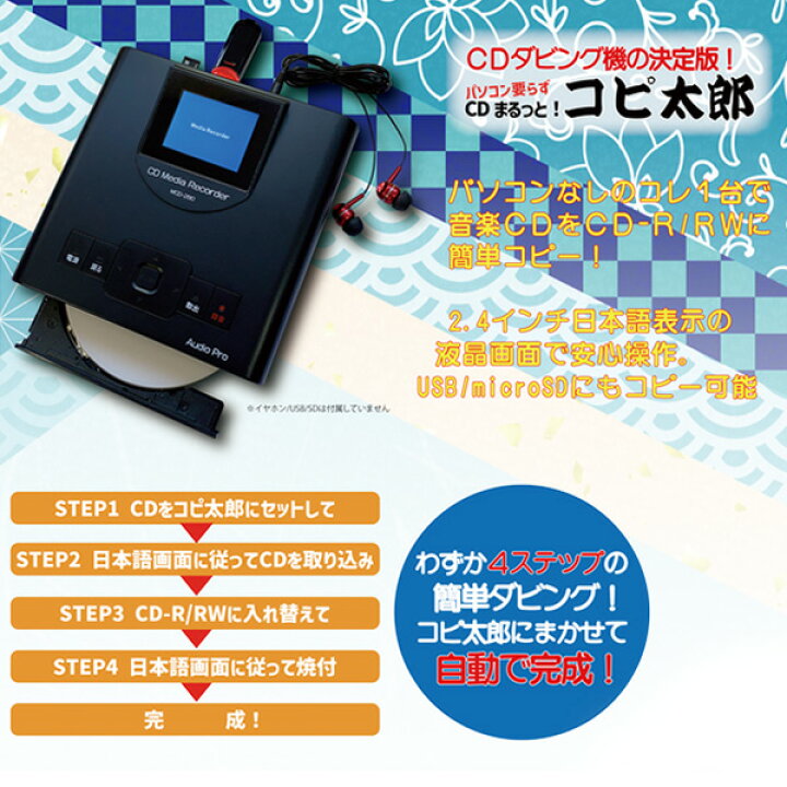 楽天市場】CDダビング レコーダー コピー 録画機能 パソコン不要 CD-R 