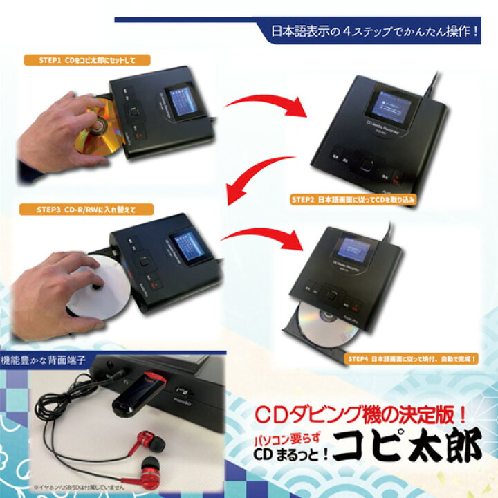 楽天市場】CDダビング レコーダー コピー 録画機能 パソコン不要 CD-R 