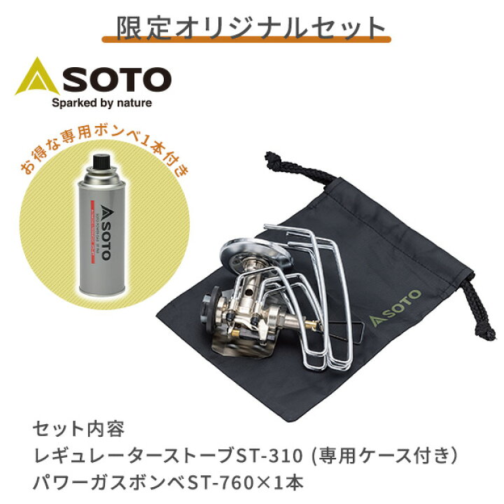 楽天市場】レギュレーターストーブ ST-310＆ボンベ ST-760 お得な 