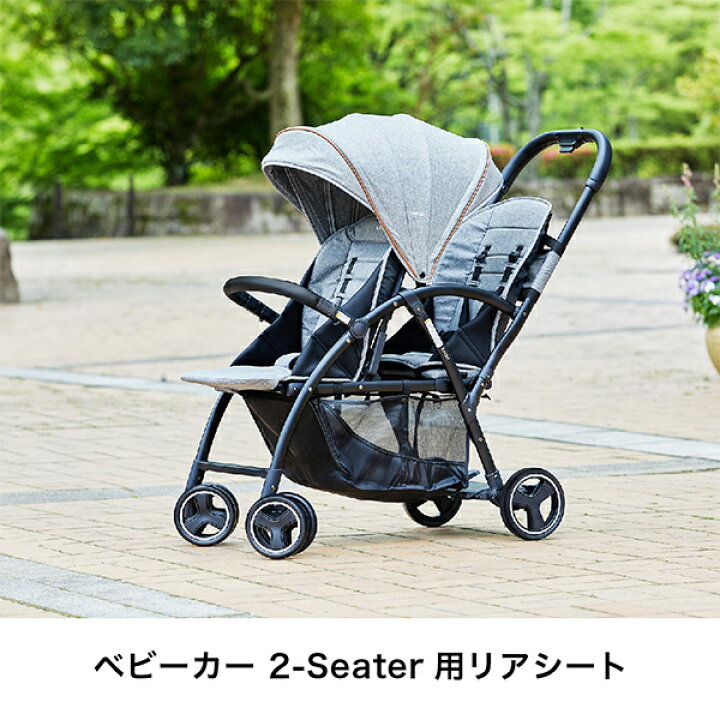 楽天市場】ベビーカー 2-Seater 2シーター用 リアシート (生後6ヶ月 