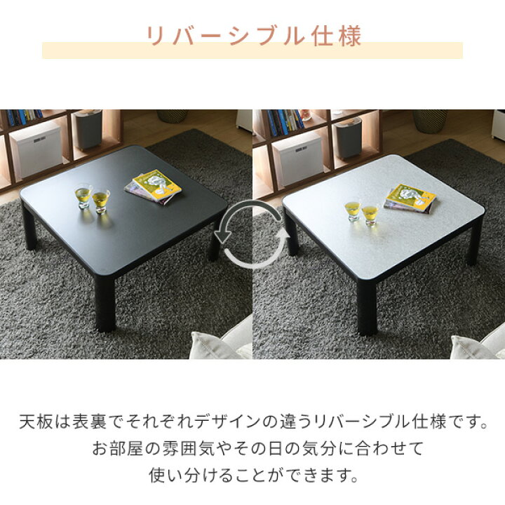 楽天市場】【P5倍 11/27 9:59迄】 こたつ テーブル こたつテーブル 