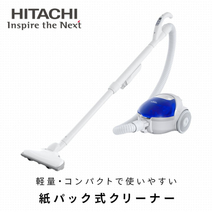 楽天市場】掃除機 紙パック式 紙パック式掃除機 キャニスター式 CV-F50 