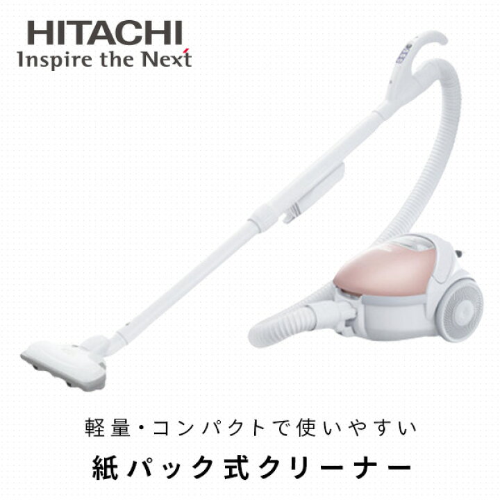 楽天市場】掃除機 紙パック式 紙パック式掃除機 キャニスター式 エアー 