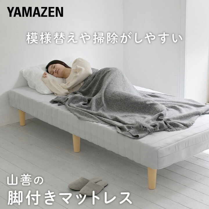 楽天市場】【P10倍 12/11 9:59迄】 体にフィット 脚付きマットレス 