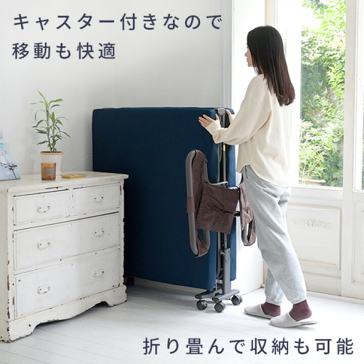 楽天市場】手すり付 高反発 折りたたみベッド シングル 組み立て簡単 