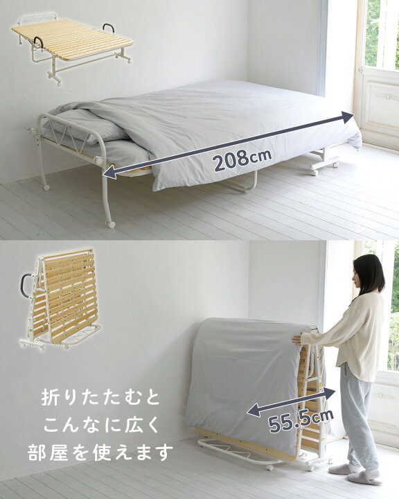 楽天市場】折りたたみベッド セミダブル 組み立て簡単 すのこベッド  