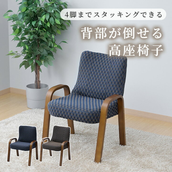 楽天市場】高座椅子 チェア スタッキング可能 SST-52 スツール 
