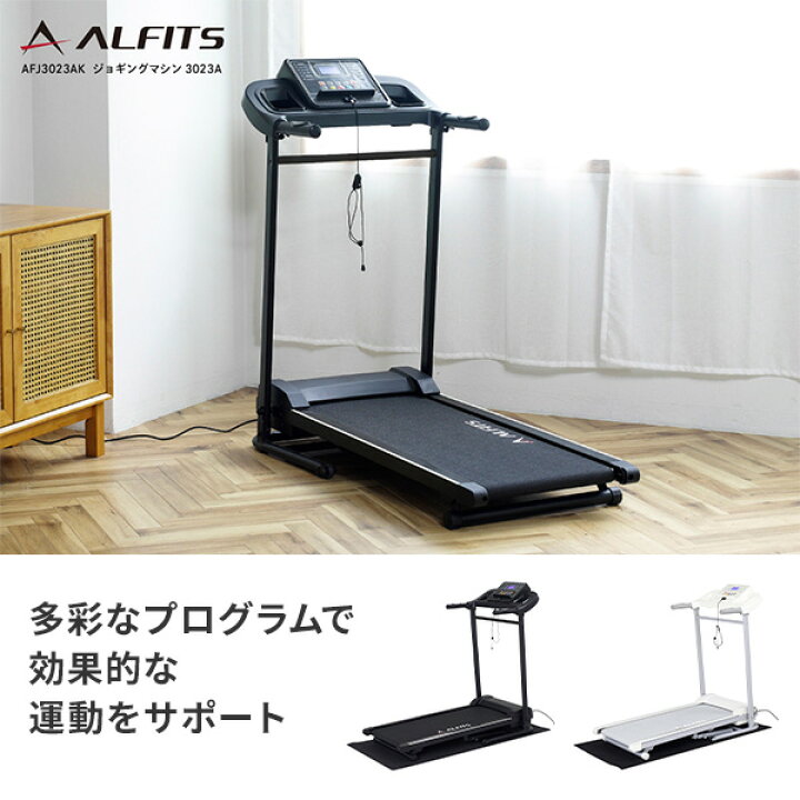 楽天市場】ジョギングマシン ランニングマシン ルームランナー 保護  