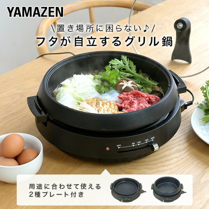 楽天市場】【15%OFFクーポン 4/27 23:59迄】グリル鍋 電気鍋 電気 