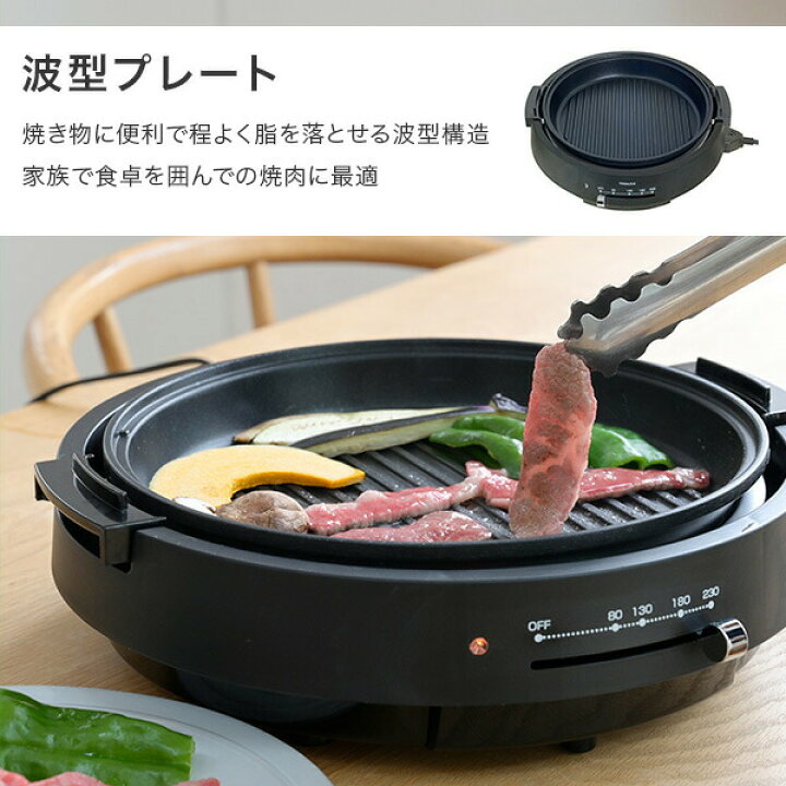 楽天市場】【10%OFFクーポン 7/13 23:59迄】グリル鍋 電気鍋 電気 