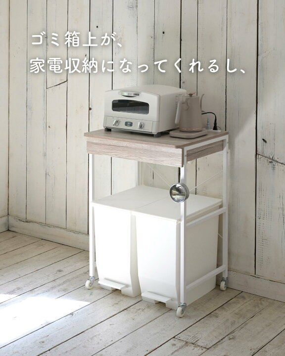 山善(YAMAZEN) レンジラック ゴミ箱上ラック (2口コンセント付き  