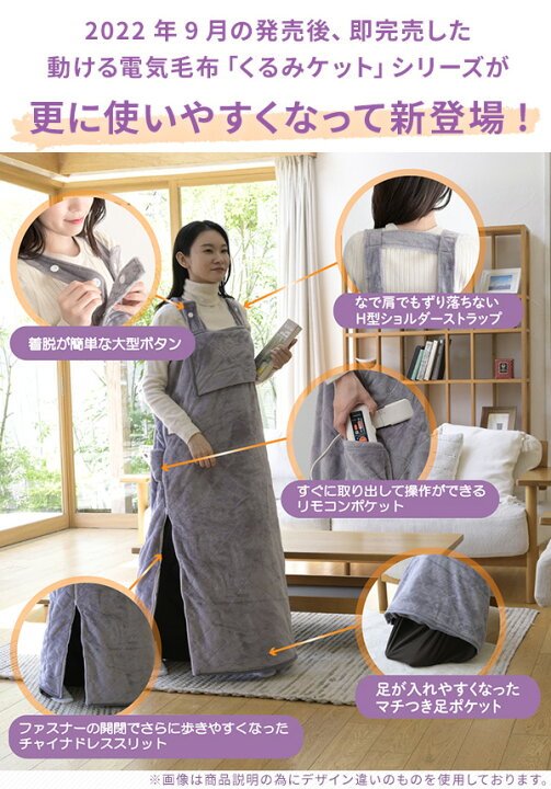 楽天市場】【P5倍 11/27 9:59迄】 電気毛布 どこでも電気着る毛布 