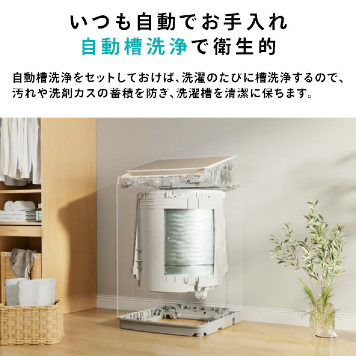 楽天市場】全自動洗濯機 洗濯機 8kg 一人暮らし 小型 縦型 Wi-FI機能 