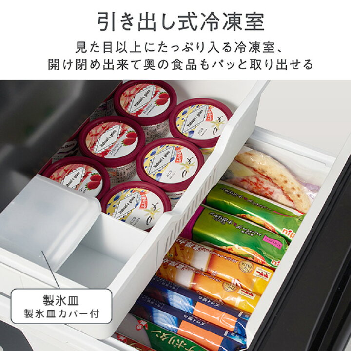 楽天市場】冷蔵庫 162L 2ドア 冷凍冷蔵庫 冷蔵室113L 冷凍室49L スリム 