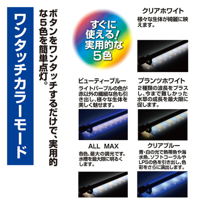 楽天市場】水槽用 照明 ライト 水中マルチカラー LED 900 (1350lm/15W 