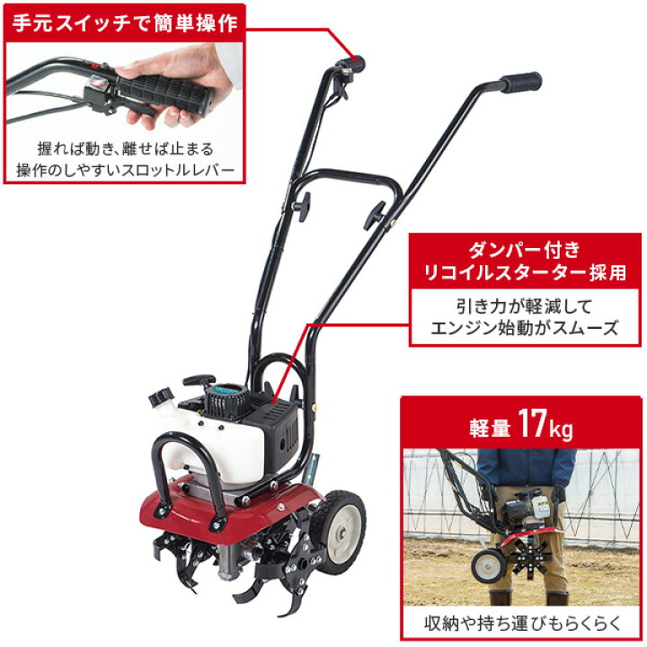 楽天市場】耕運機 小型 家庭 エンジン式 排気量43ml 耕幅300mm ERC 