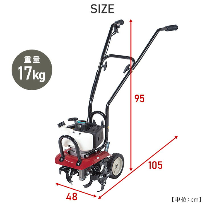 楽天市場】耕運機 小型 家庭 エンジン式 排気量43ml 耕幅300mm ERC 