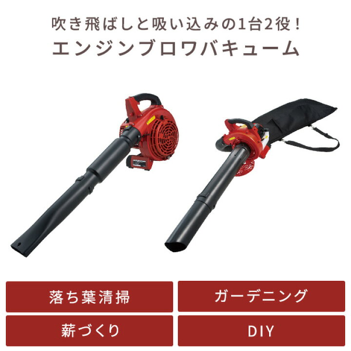 楽天市場】エンジンブロアバキューム EB-26D 集じん 集塵機 掃除機 
