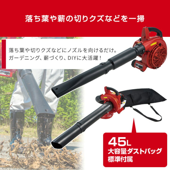 楽天市場】エンジンブロアバキューム EB-26D 集じん 集塵機 掃除機 