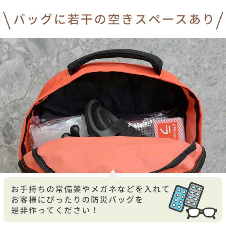 楽天市場】防災グッズ 防災セット 防災士監修 一次避難用 災害対策30点 