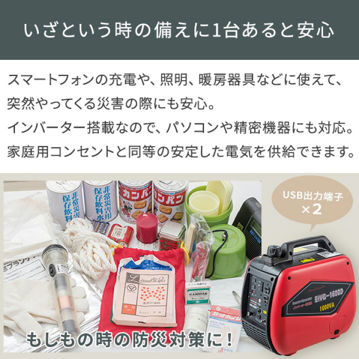 楽天市場】発電機 小型 家庭用 インバーター発電機 1600VA 50/60Hz切替 