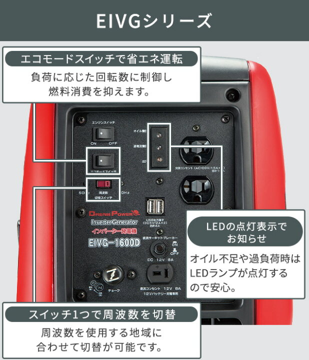 楽天市場】発電機 小型 家庭用 インバーター発電機 1600VA 50/60Hz切替 