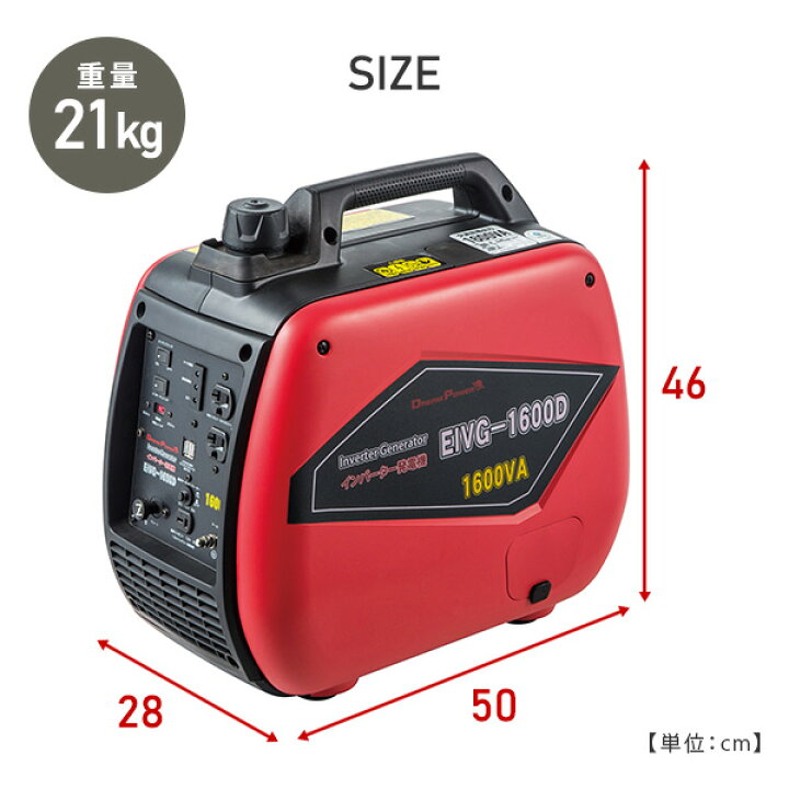 楽天市場】発電機 小型 家庭用 インバーター発電機 1600VA 50/60Hz切替  