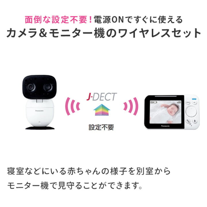 楽天市場】ベビーモニター ワイヤレスセット おやすみ音搭載 KX-HC705 