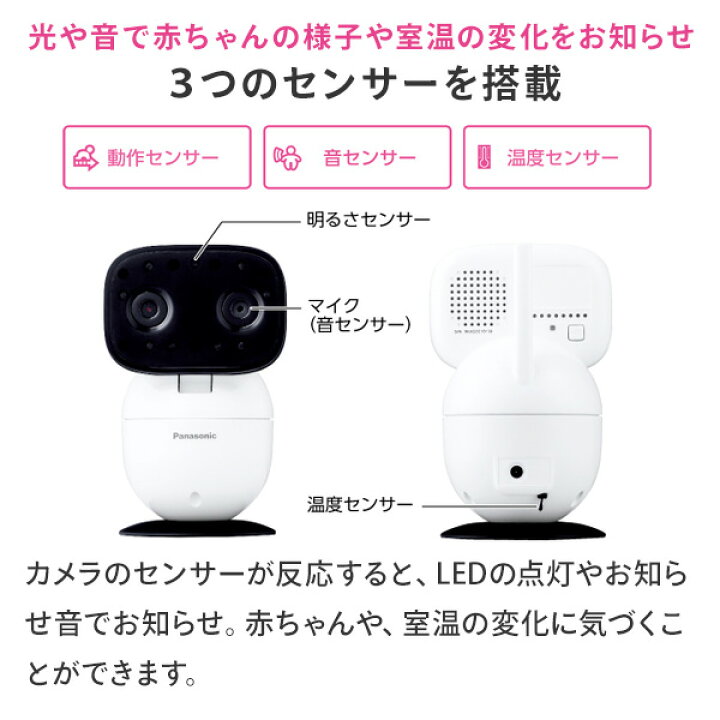楽天市場】ベビーモニター ワイヤレスセット おやすみ音搭載 KX-HC705 