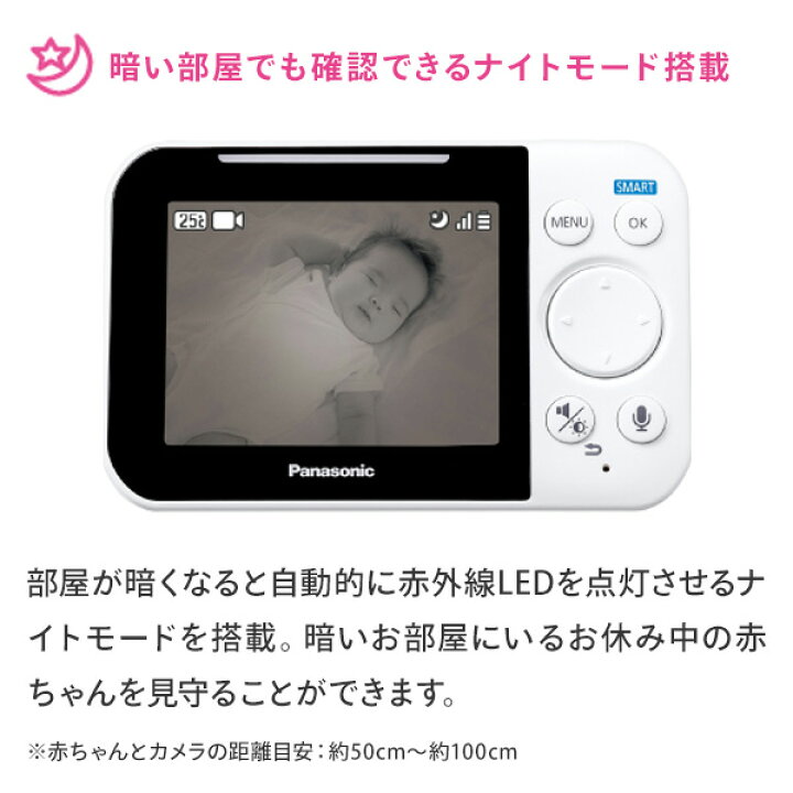 楽天市場】ベビーモニター ワイヤレスセット おやすみ音搭載 KX-HC705 