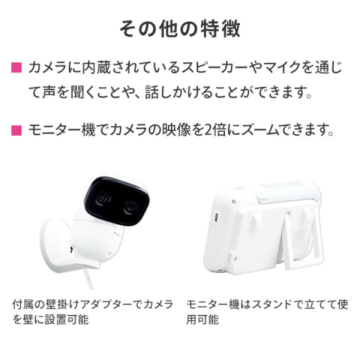 楽天市場】ベビーモニター ワイヤレスセット おやすみ音搭載 KX-HC705 