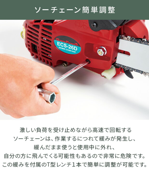 楽天市場】エンジン チェーンソー ガイドバーサイズ 350mm ECS-26D/N1 