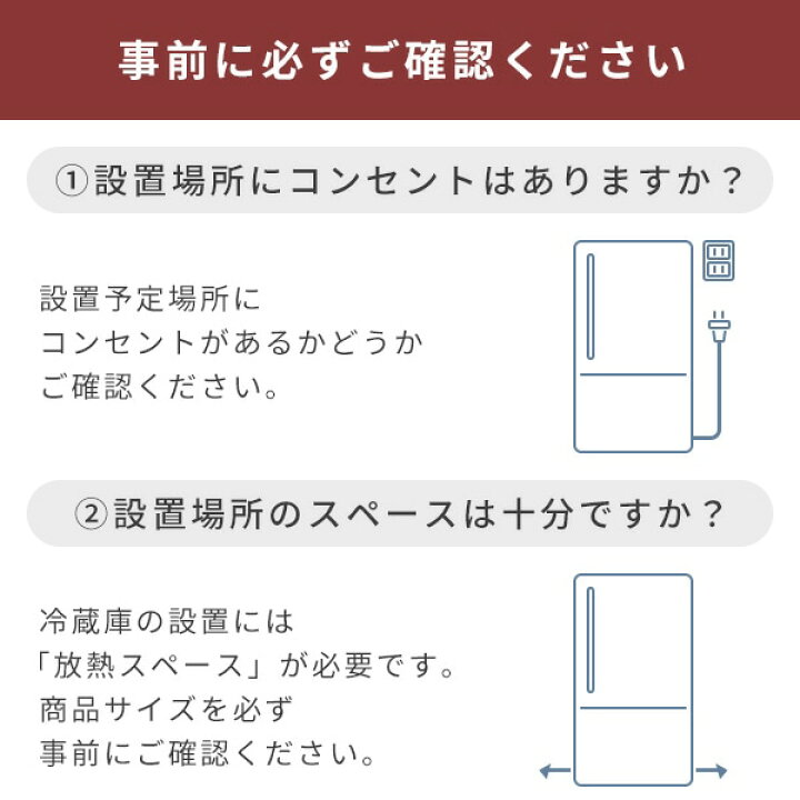 楽天市場】【代引不可】冷蔵庫専用 設置サービス ※冷蔵庫本体の台数分 